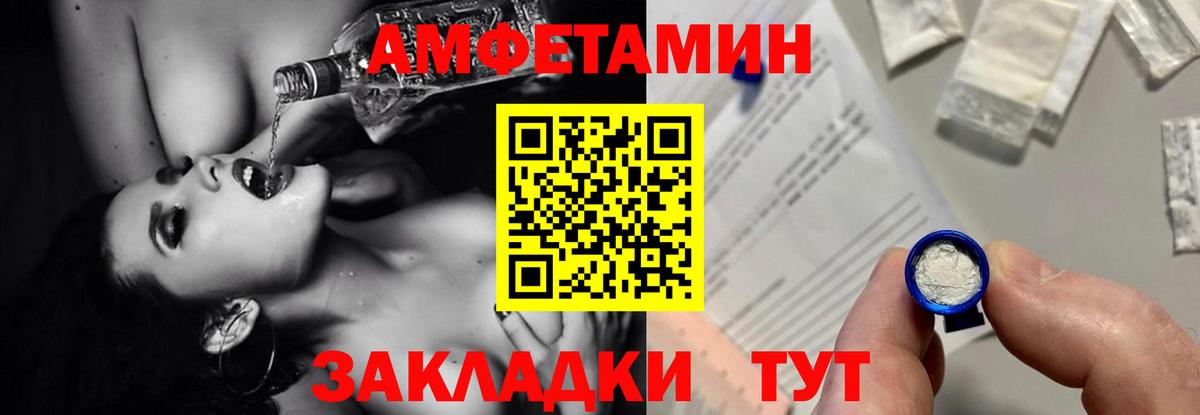 Амфетамин VHQ Новодвинск