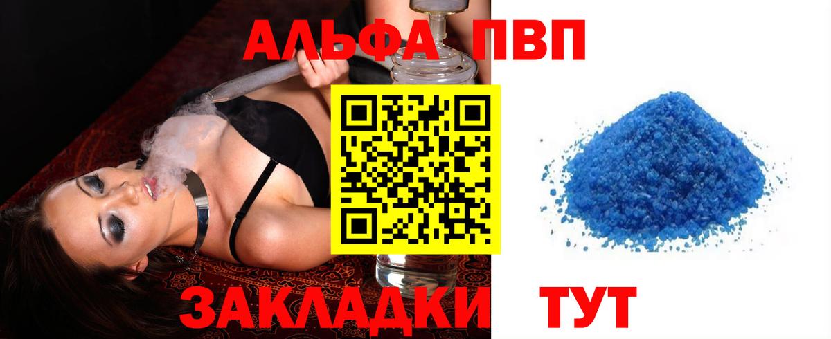 Alpha-PVP Crystall  A-PVP  Вход с VPN  Новодвинск  А ПВП крисы CK  A PVP Соль 