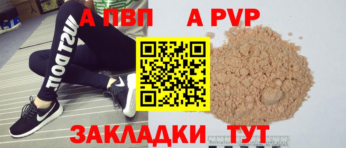 А ПВП крисы CK Новодвинск