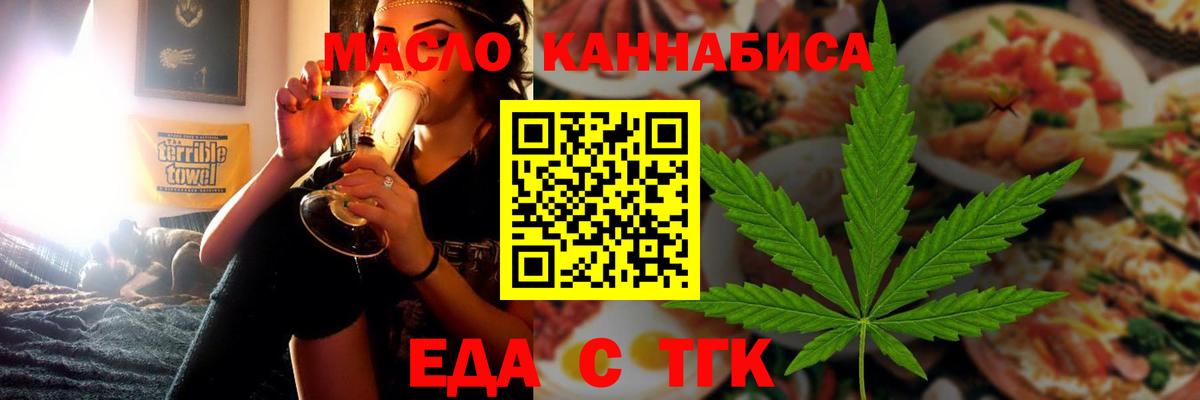 Новодвинск  Печенье с ТГК конопля  Вход с VPN 