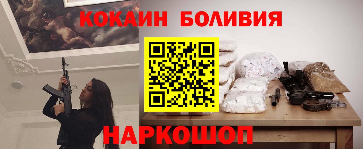 Cocaine VHQ Новодвинск