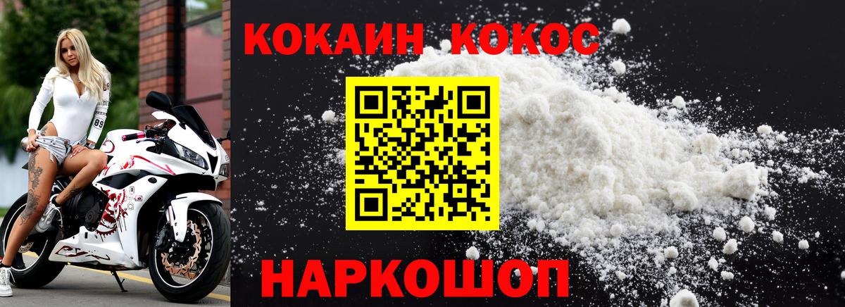 COCAIN VHQ  Вход с VPN  Новодвинск 