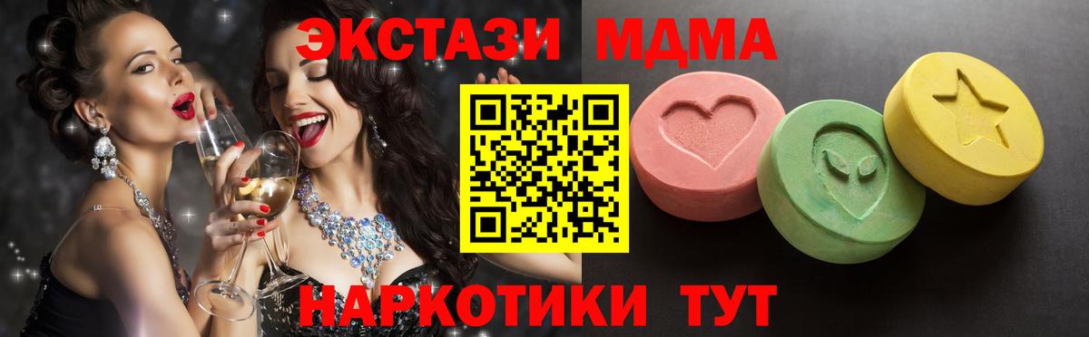 Экстази  Экстази ешки  Новодвинск  Вход с VPN  Экстази 99% 