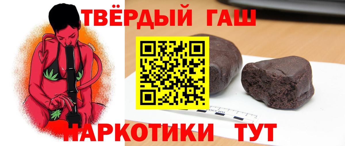 ГАШИШ  ГАШИШ гарик  Новодвинск  Вход с VPN  ГАШ хэш 