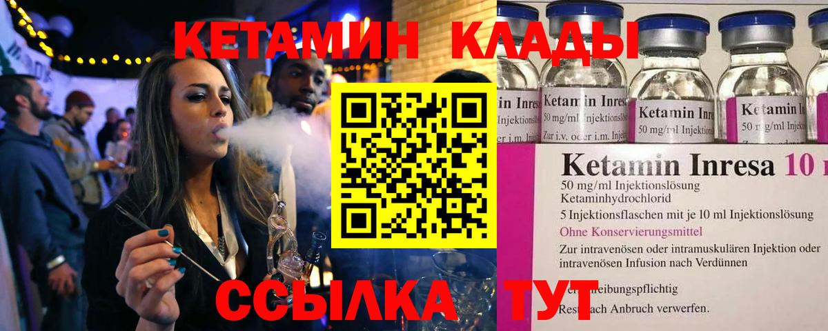 Новодвинск  КЕТАМИН VHQ  маркетплейс клад  Вход с VPN 