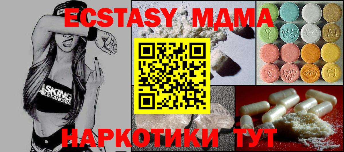 MDMA VHQ  МДМА молли  Вход с VPN  Новодвинск 