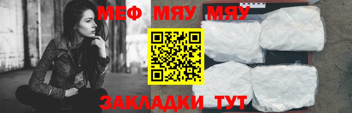 Меф кристаллы  цены наркотик  Меф  Новодвинск  МЯУ-МЯУ VHQ  Вход с VPN 