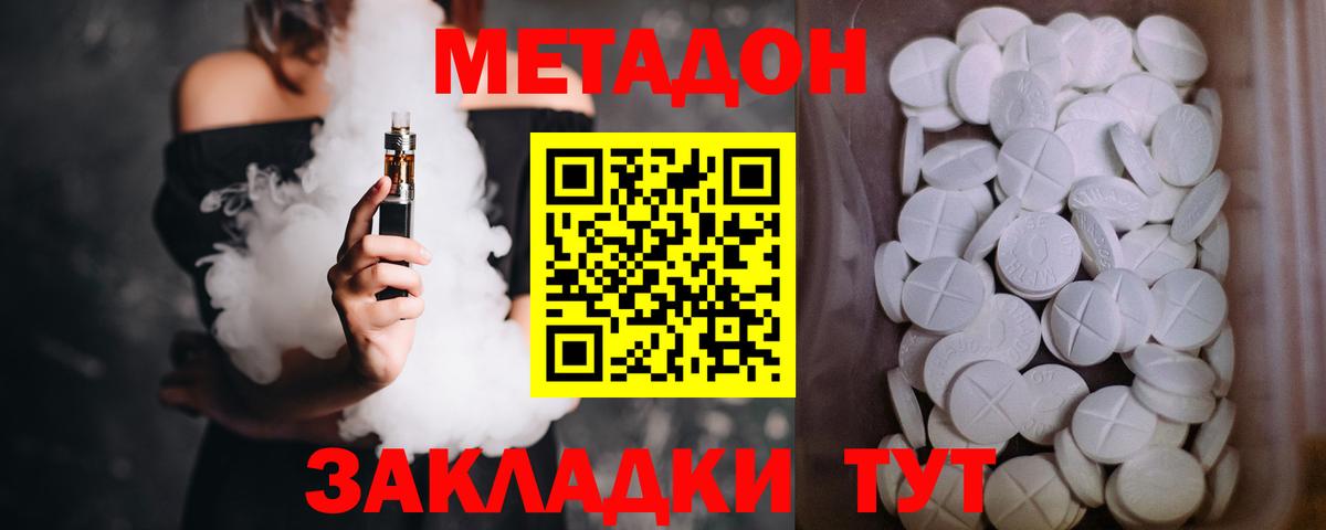 мега ТОР  Вход с VPN  Новодвинск  Метадон methadone 