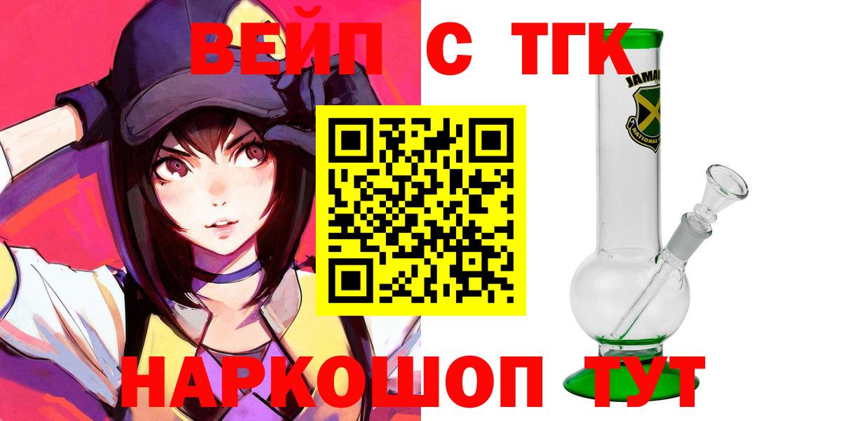 Новодвинск  Дистиллят ТГК жижа  Вход с VPN  ТГК жижа 